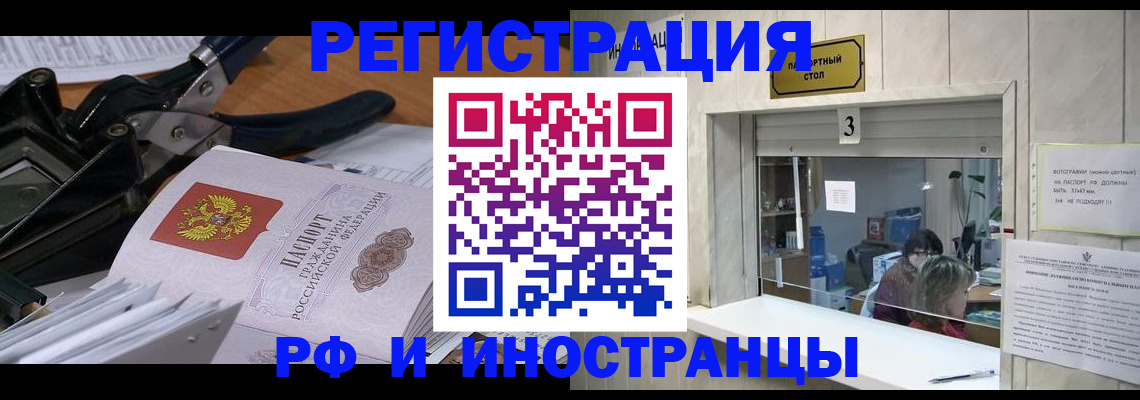 временная регистрация собственник в Рыбинске