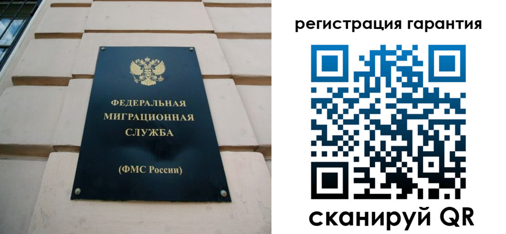 временная регистрация для всех в Рыбинске