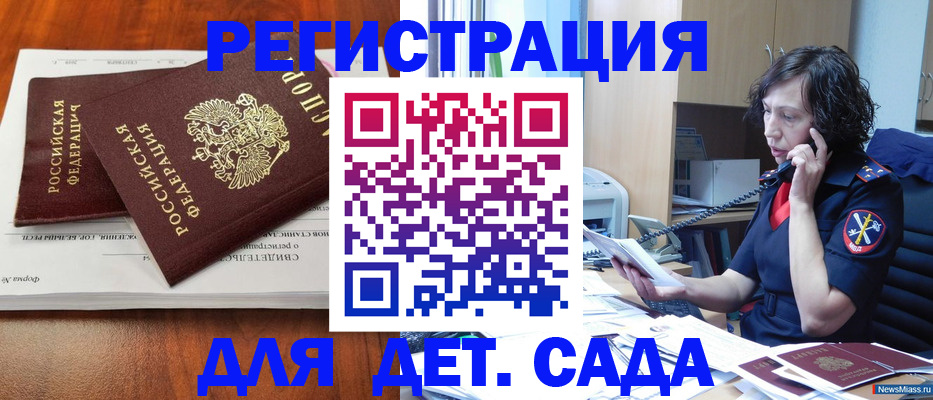 прописка в Рыбинске