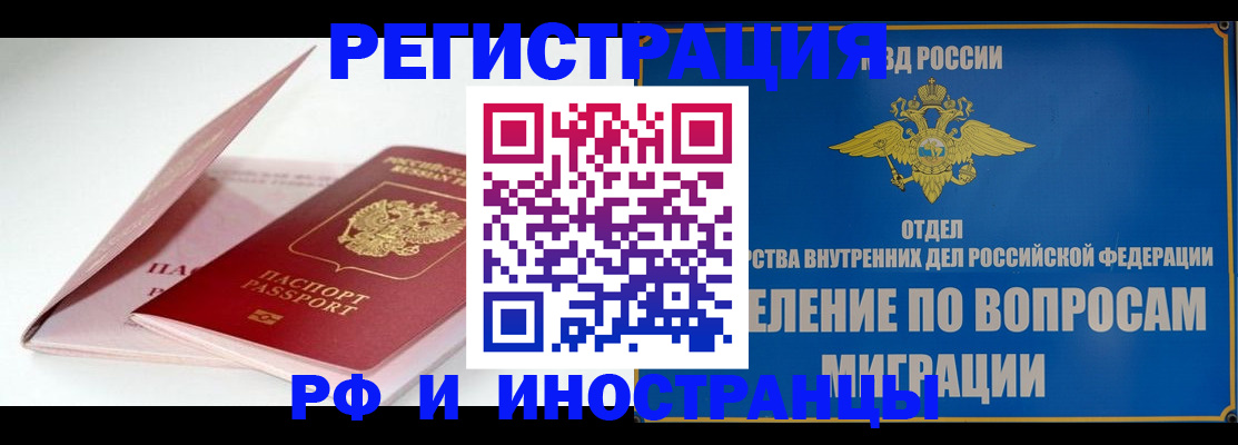 временная прописка в Рыбинске