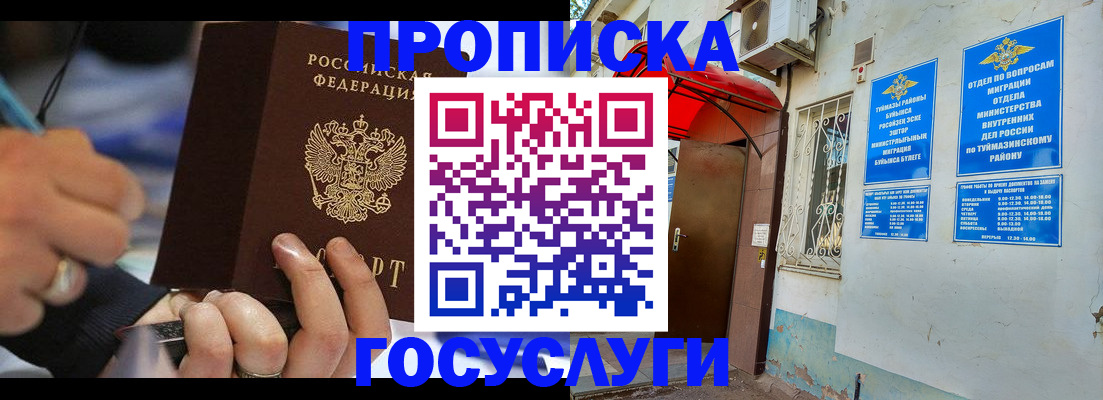 временная регистрация гарантия в Рыбинске