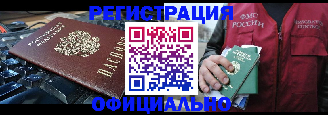 прописка регистрация в Рыбинске