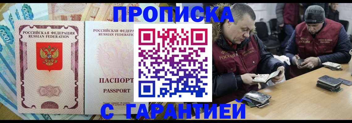 прописка для школы в Рыбинске