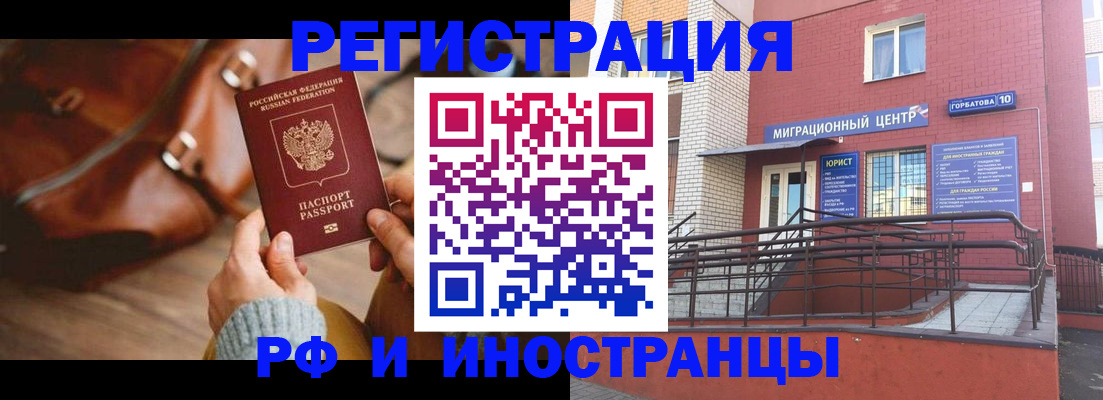 прописка для военкомата в Рыбинске